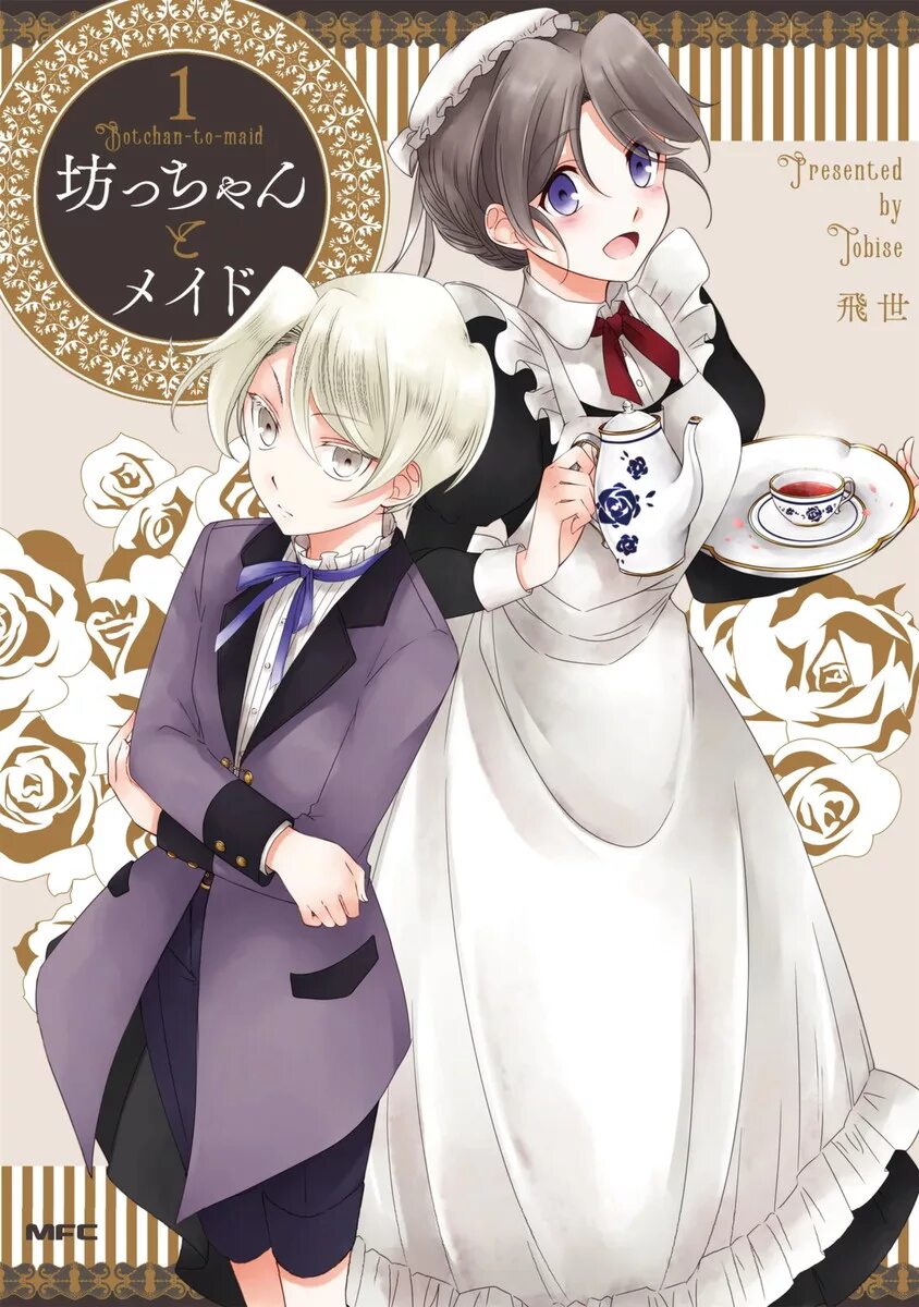 Bocchan to maid. Bocchan to maid. Bocchan to maid. Shinigami bocchan to kuro maid моменты. Bocchan to maid.