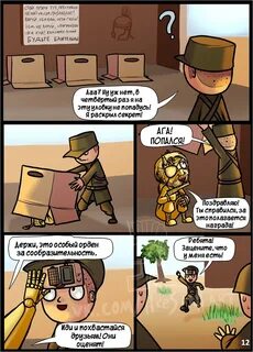 Стой или попался