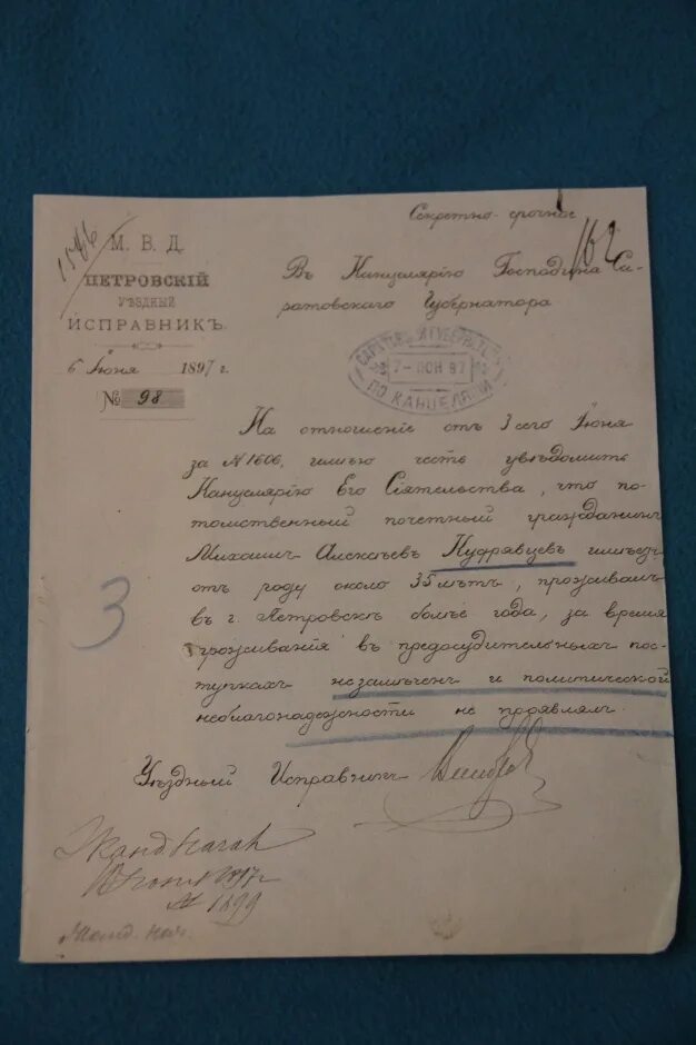 аптека уездный доктор. аптека уездный доктор. стоматология в воскресенске на москворецкой. частная уездная клиника.