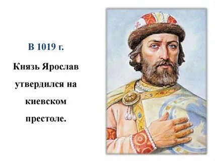 Жизнь 1 князей