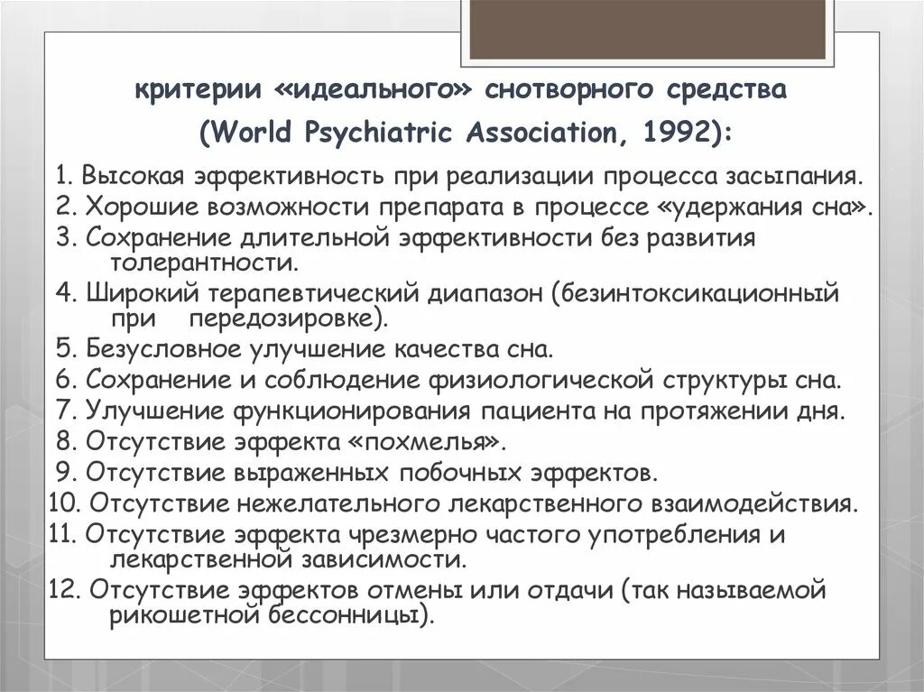 Характеристики идеальной работы. Критерии “идеального”. Критерии идеальной работы. Опишите критерии идеальной семьи.