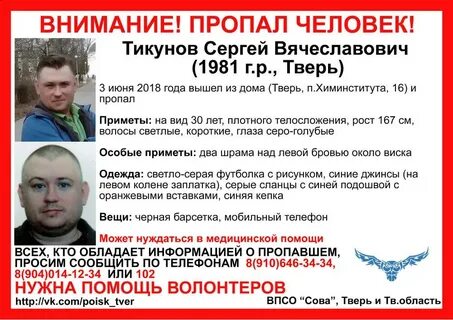 Сведения о пропавшем