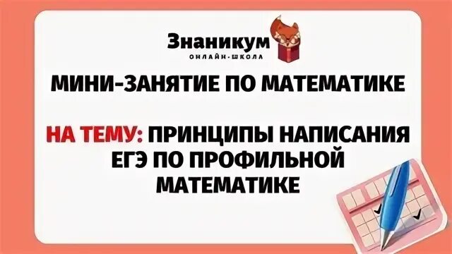 Принцип егэ