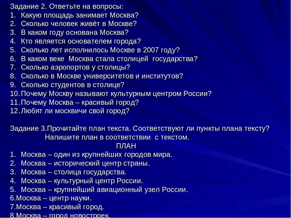 Площадь на какой вопрос отвечает