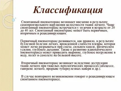 Дифференциальная диагностика пневмоторакса