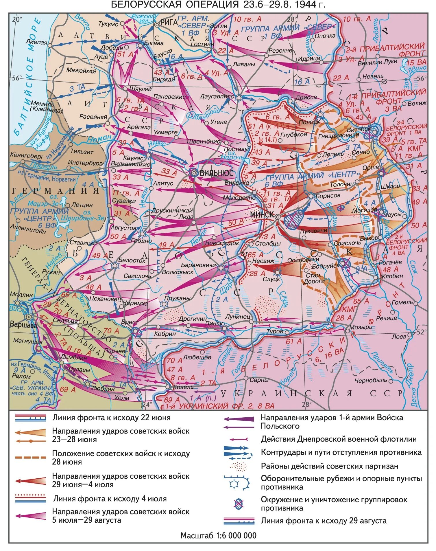 Операция в белоруссии 1944. Белорусская операция 1944 карта. Операция Багратион 23 июня 29 августа 1944 г. Операция Багратион 1944 карта. Операция Багратион по освобождению Белоруссии.