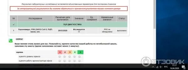 Гемотест нефтегорск. Гемотест тест на коронавирус. тест covid положительный гемотест. гемотест рнк обнаружена при коронавирусе.