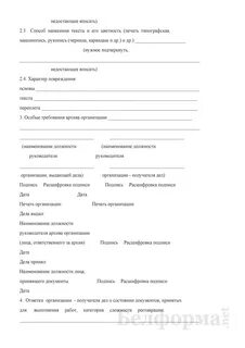 Акт о выдаче дел во временное пользование