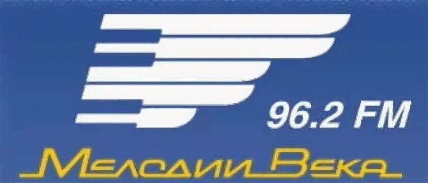 Мелодии века