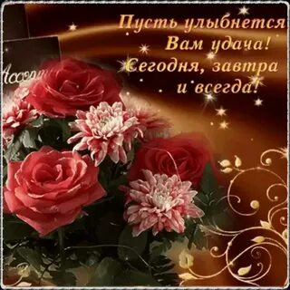 Анимашки добрых пожеланий