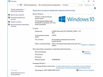 Укажите минимальные технические характеристики компьютера
