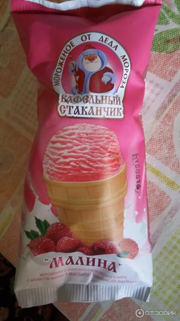 Мороженое стаканчик малина. Мороженое стаканчик малина. Малиновый пломбир мороженое. Мороженое от деда мороза. Малиновый пломбир мороженое.