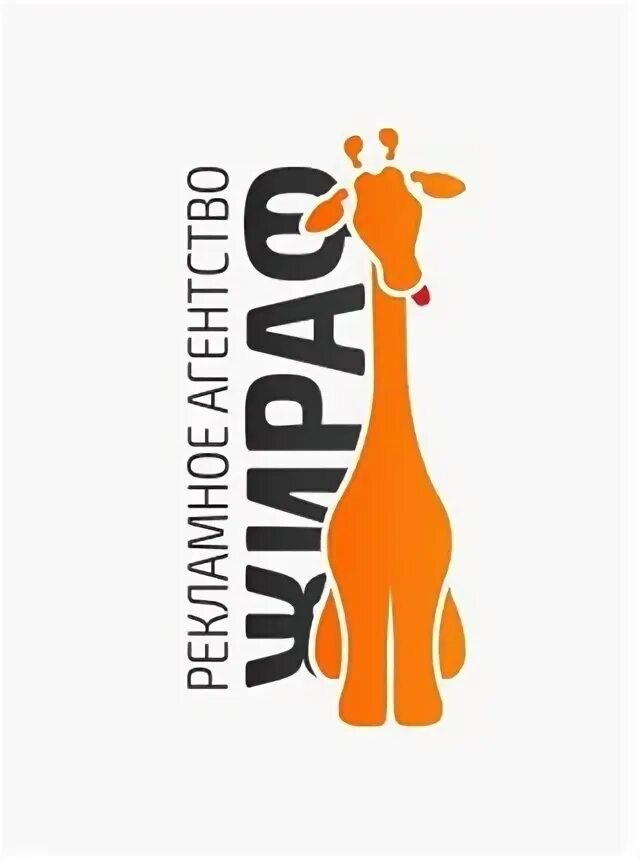 Жираф тверь. Турагентство жираф. Жираф логотип. Фирма ciraf. Жираф жилой комплекс тверь.