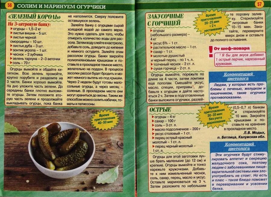 Сколько нужно соли для малосольных