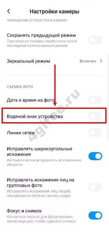 Как убрать подпись с фото Xiaomi. Как убрать надпись на фото Xiaomi. Как убрать водяной знак с фото на телефоне Xiaomi. Как убрать водяной знак на фото Xiaomi. Xiaomi redmi note 8 убрать рекламу