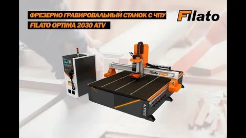 Filato optima 2030