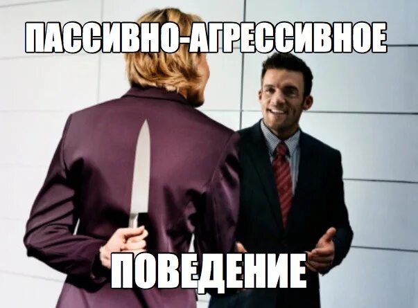 Прямолинейный агрессивный тип