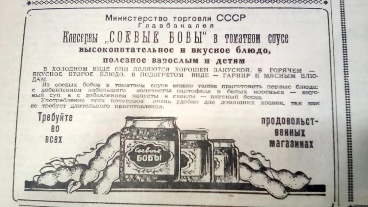 1956 год по восточному. Газета 1956 года. Газета Ленинская правда. Министр торговли СССР. Картинка газеты 1956 года.