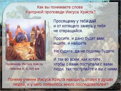 Составить рассказ возникновение христианства от имени христианина