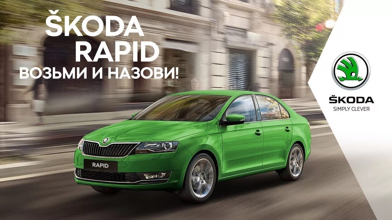 Good rapid