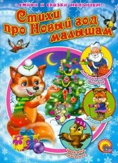 До следующего года детям
