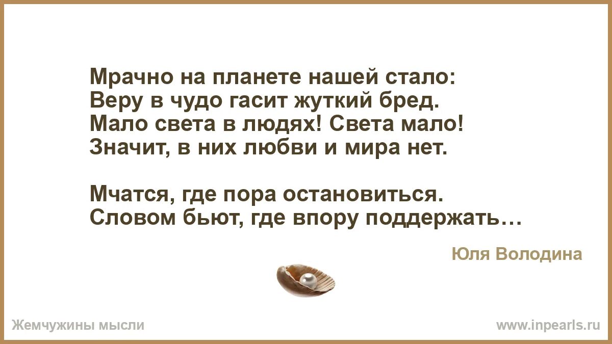 Любить бить текст. Любить бить текст