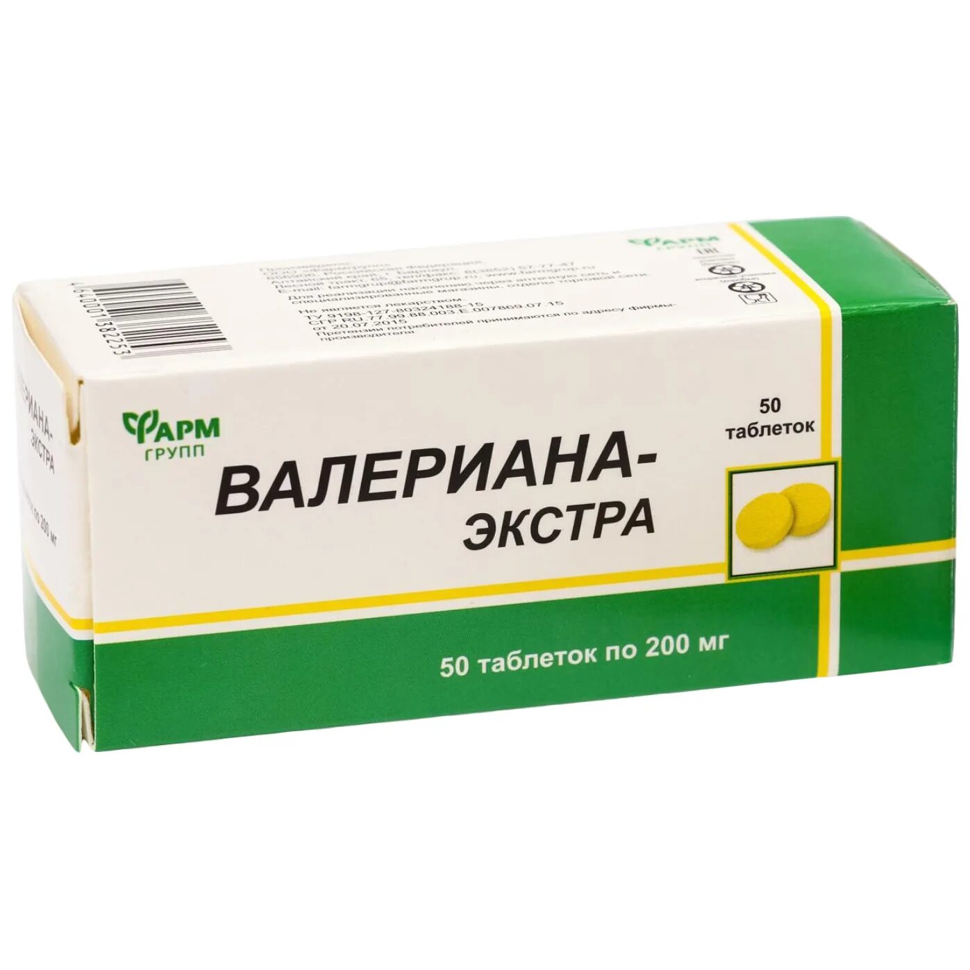 Таблетки валерианы сколько принимать. Валериана Экстра 200 мг 50. Валериана Экстра таб №50. СТМ валериана Экстра таб n45.