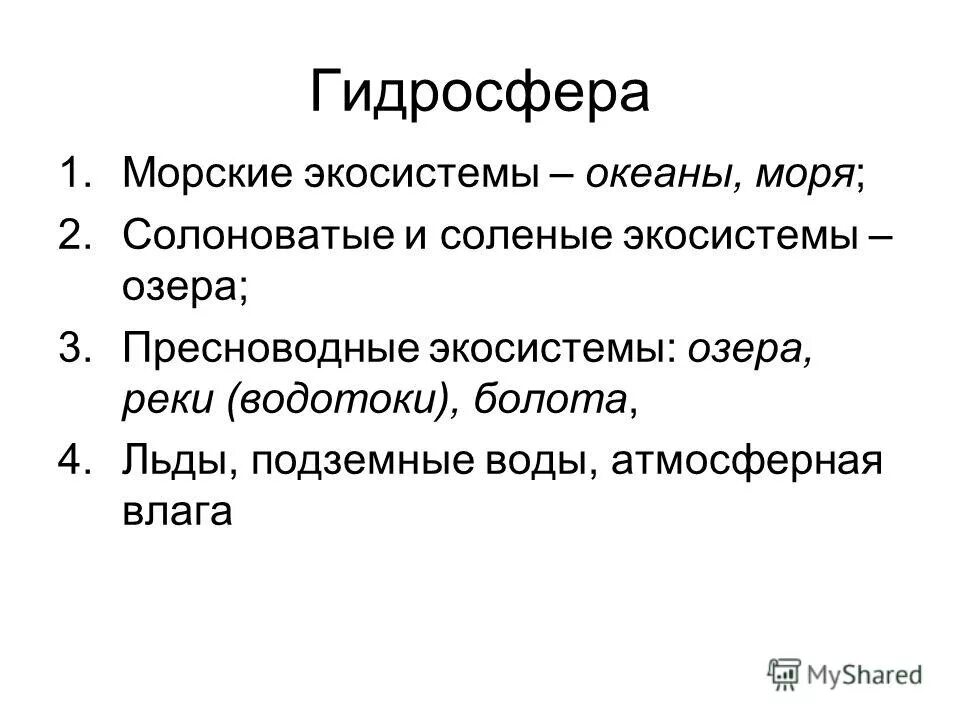 роль животных в экосистемах кратко. коренные экосистемы. радиоэкология темы. сообщество это в экологии. экосистемы введение.