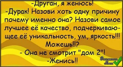 Прикинувшись дурачком вышел замуж за слепого злодея