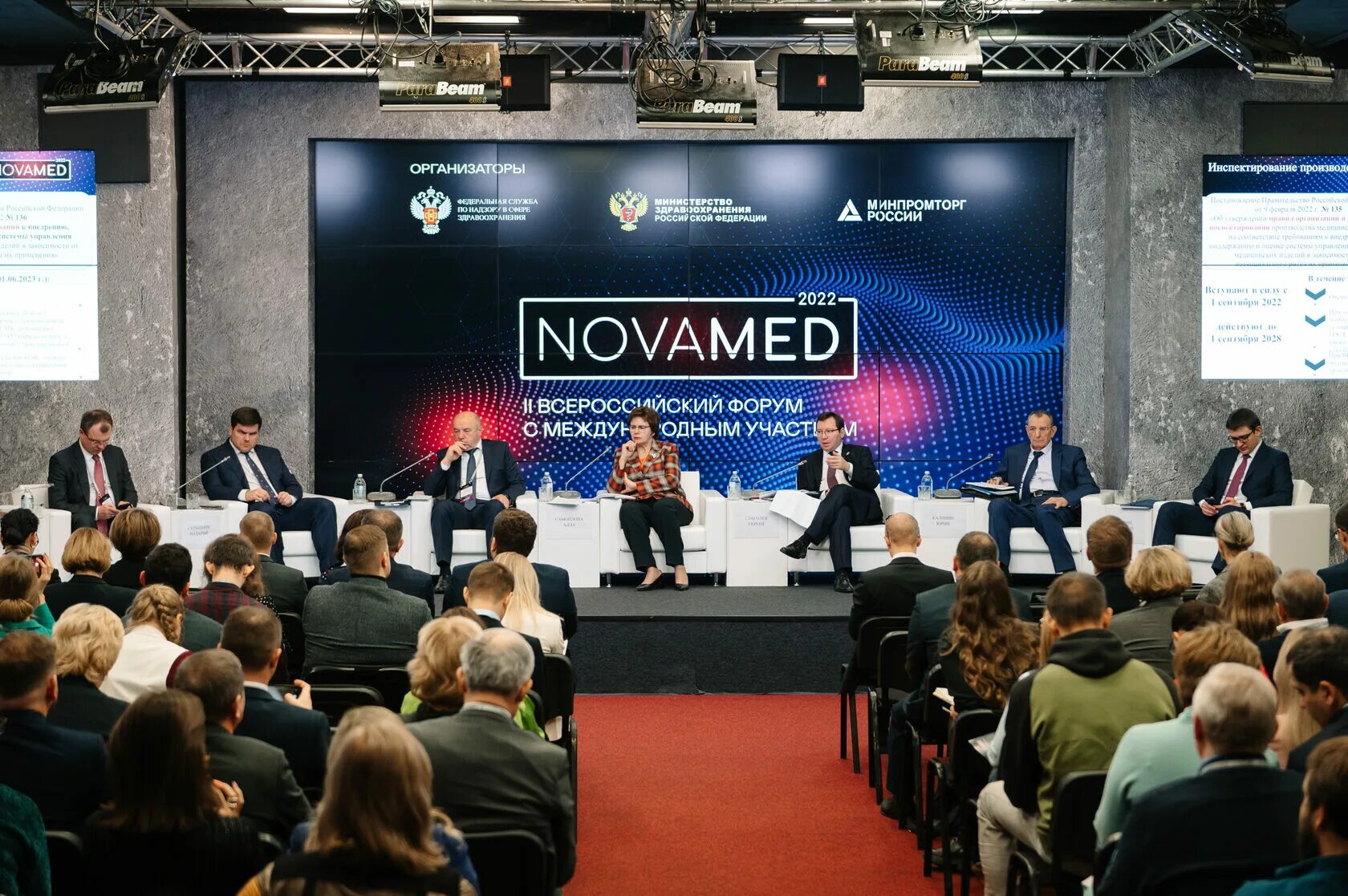 Novamed. Обращение медицинских изделий Novamed-2022. ООО Новомед. Логотип Novamed. Обращение медицинских изделий Novamed-2022 Пауль Хартманн.