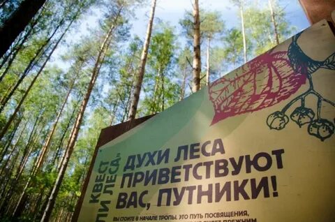 Мордовский заповедник имени