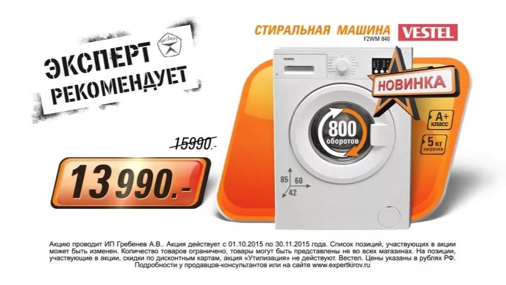 Эксперт рекомендую. Эксперт рекомендую. Эксперт реклама. Эксперты рекомендуют. Советы от эксперта.