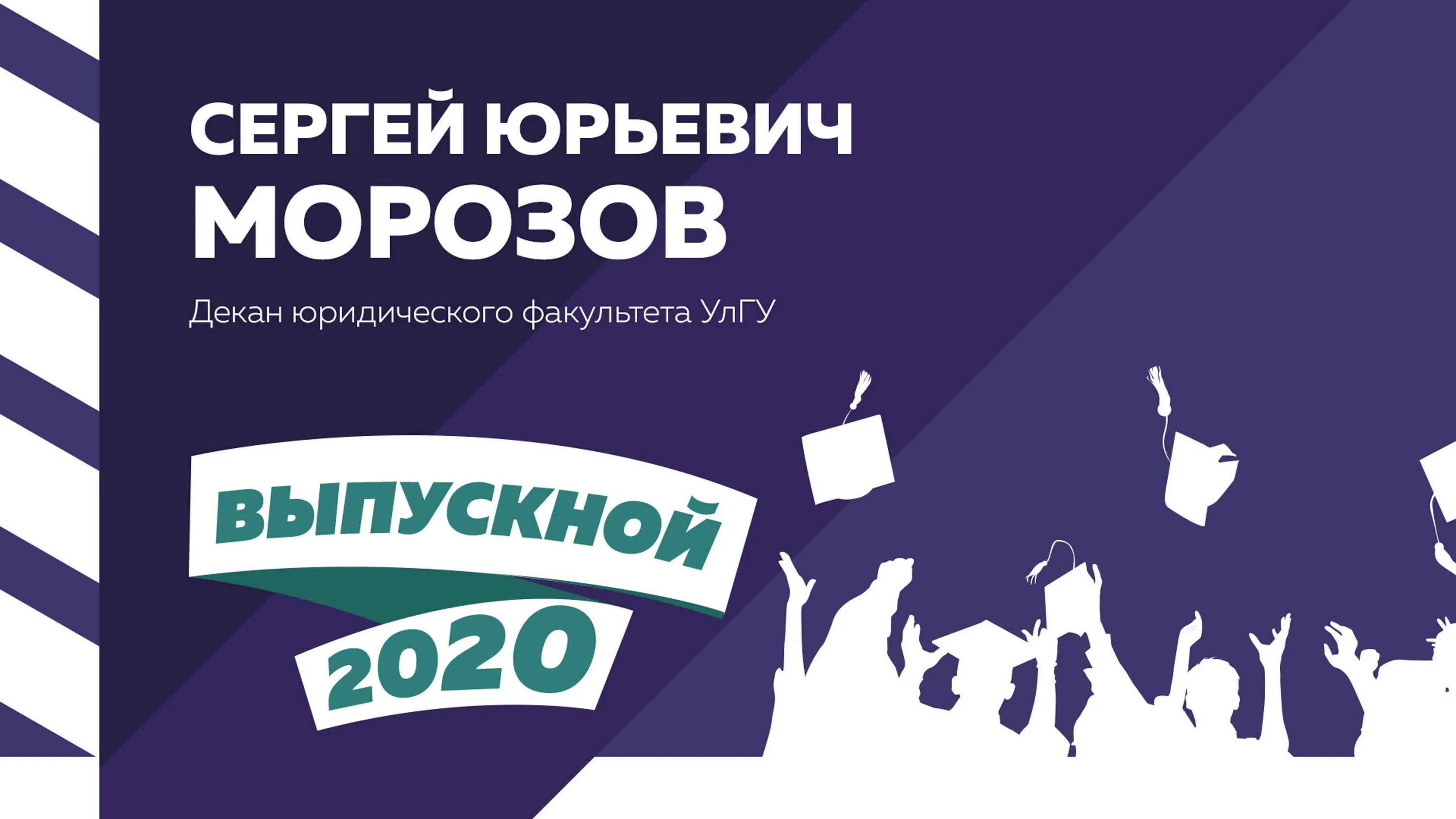 План презентации пэо. Бажанов улгу. Кафедра экономики улгу. Институт экономики пушкинская ульяновск. Экономический отдел улгу.
