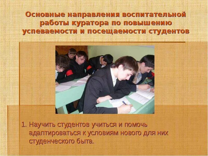 Управленческие кейсы для руководителей с ответами. Содержание деятельности куратора. Воспитательная работа куратора в колледже. Воспитательная работа куратора в колледже. Направления воспитательной работы в вузе.