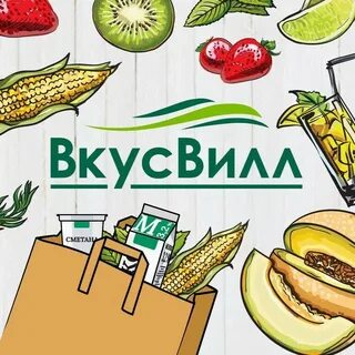 Вкус вилла смоленск