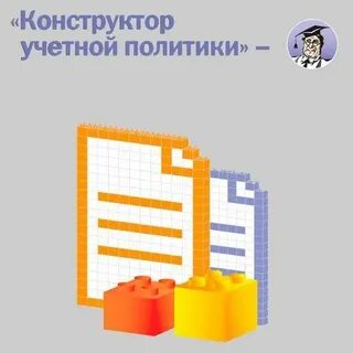 Конструктор политики