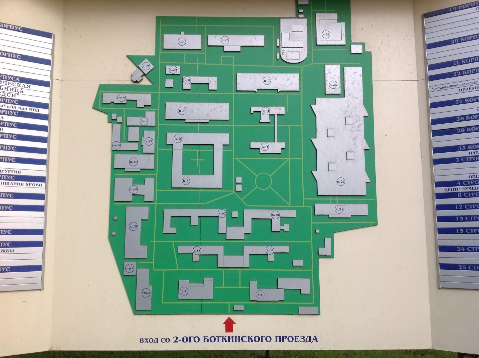 Боткинская больница Москва план территории. Схема территории Боткинской больницы в Москве. План больницы им Боткина в Москве корпус 22. Больница Боткина план корпусов.