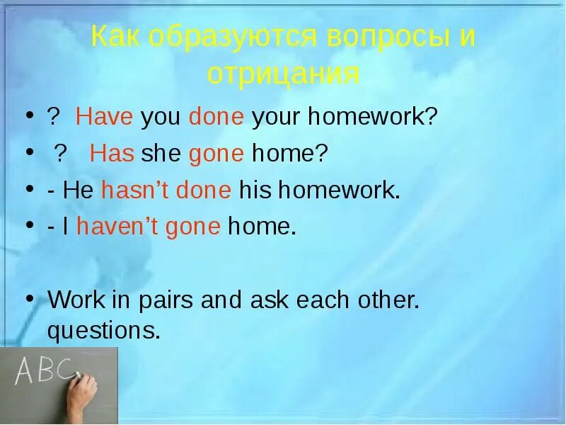 Went отрицание. Have you done your homework. He has done his homework. Вопросы с do you have. You doing your homework now