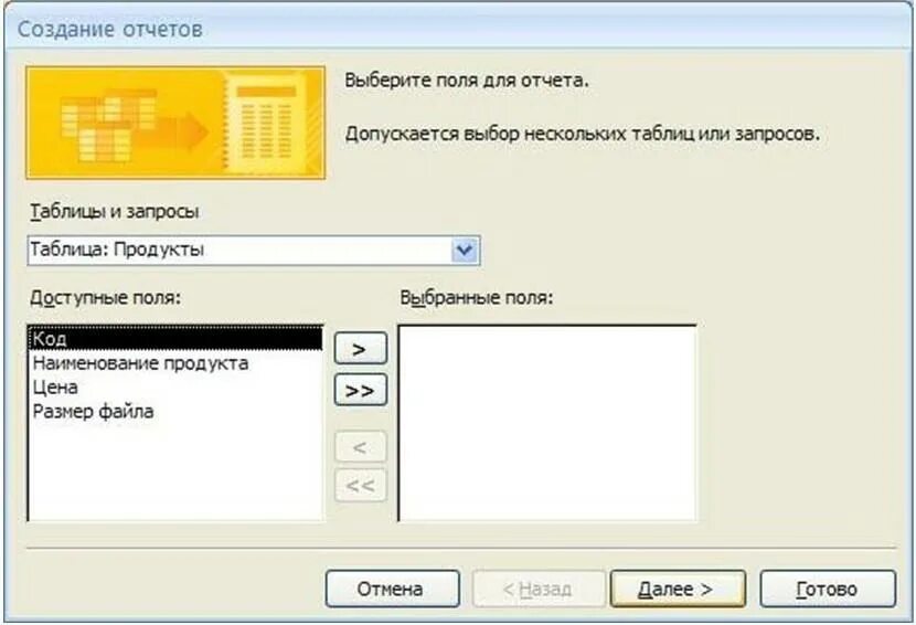 Создание формы. Перечислите способы создания форм в access. создание форм и редактирование данных в режиме форма. для чего предназначены формы в access. модернизация таблиц с отчетами.