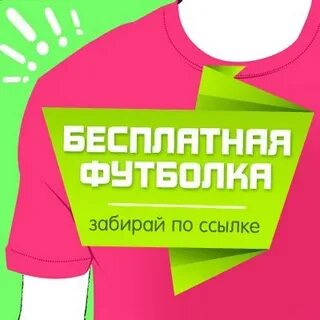 Забери ссылку