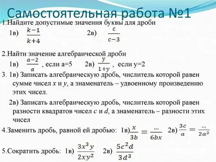 Допустимые дроби