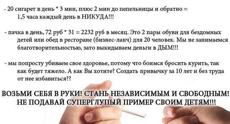 Бросил курить по дням у мужчин. Бросить курить. Как можно бросить курить. Возможно ли бросить курить. Методы как бросить курить.