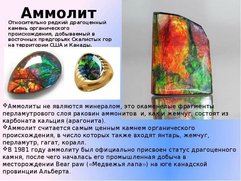 Драгоценная информация
