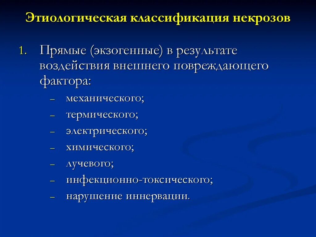 Некроз на лице как выглядит Папиллярный некроз
