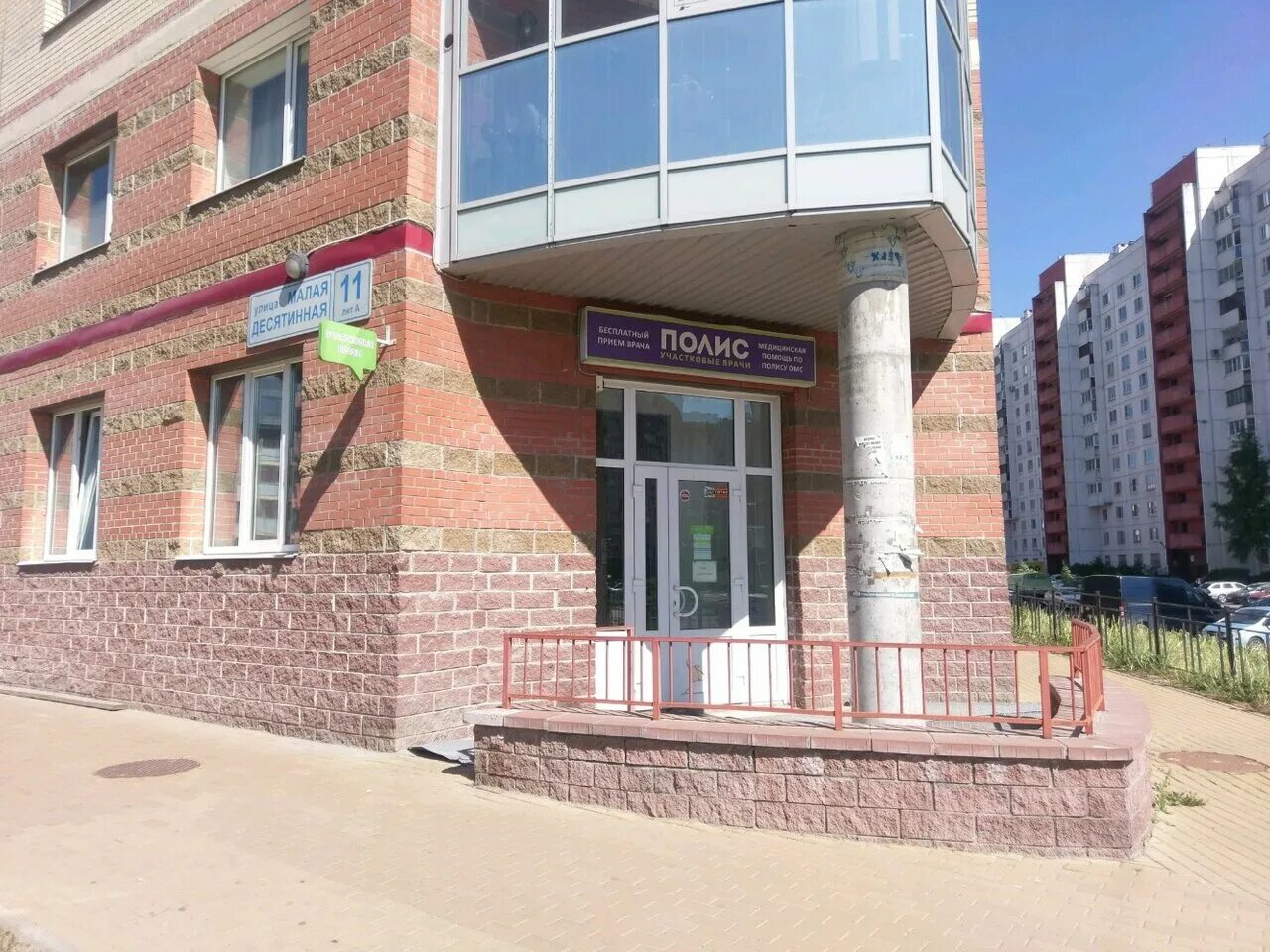 полис федора абрамова. коломяжский 20 полис участковые врачи. поликлиника парнас федора абрамова. полис парнас поликлиника взрослая. полис 8 парнас.