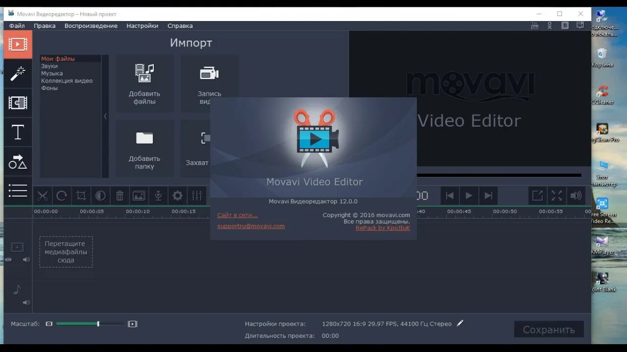 Активатор movavi. Видеоредактор Video Editor. Ключ активации Movavi Video Editor. Взломанный Movavi Video.