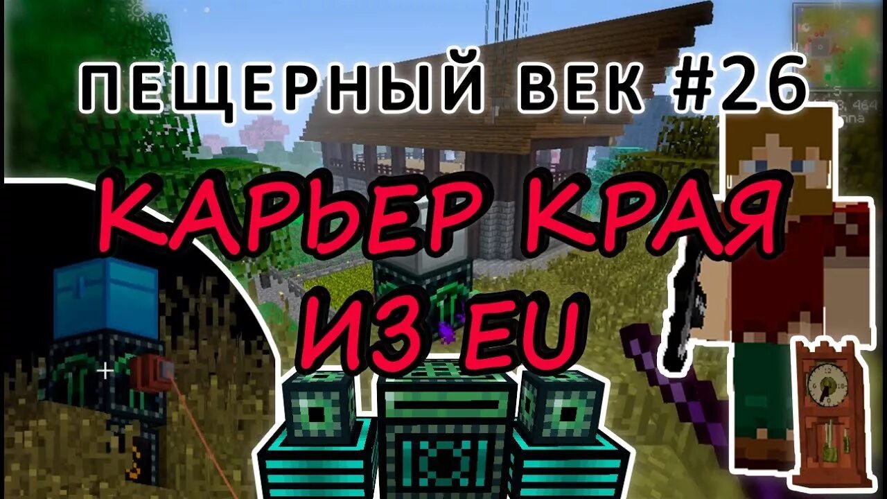 Карьер края extra utilities. Карьер края extra utilities 1.7.10. карьер края майнкрафт. extra utilities квантовый карьер.