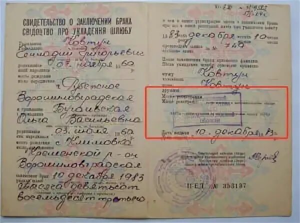 Номер актовой записи в сивдетельстве о рождении