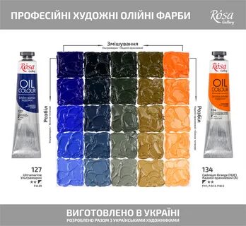 Какой цвет масляной