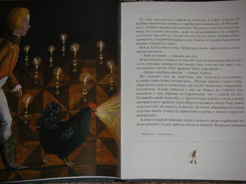 Вспомните написанную для алеши толстого черную курицу